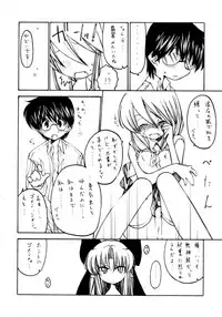 [Credit (Benjamin)] Yoasobi (Tsukihime)