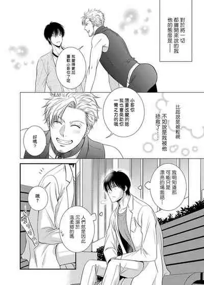 Katsubou Anima Gemella | 渴望灵魂之侣 1-3