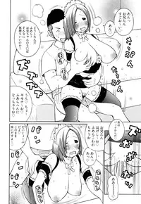 [Kashi Michinoku] New Hazard