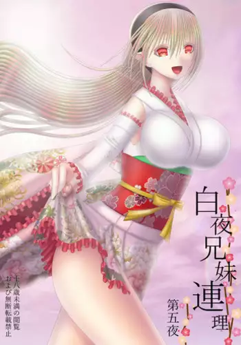 [Oda Natsuki] Byakuya Kyoudai Renri (Fire Emblem if)