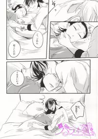 (SUPER21) [elice (Mami)] PARADIGM FALL OUT (Yowamushi Pedal)