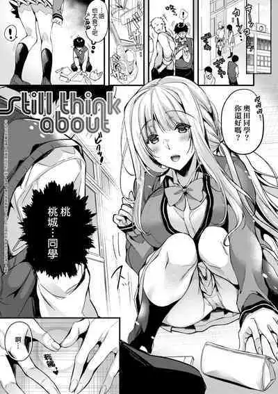 Hoho, Nurasu You ni Koi o Shite - cheek, wetting love. | 淚水、沾濕臉頰的戀情 特裝版