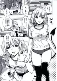 (C86) [Maniac Street (Oono, Sugaishi)] Harem Collection (To LOVE-Ru) [Chinese]