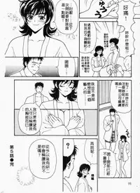 [Kouenji Marimo] Mune Ippai no Ai wo [Chinese]