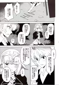 (C86) [CRAZY CLOVER CLUB (Shirotsumekusa)] T-MOON COMPLEX APO02 (Fate/Apocrypha)