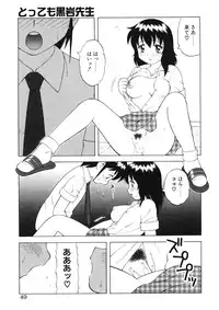 [Ogami Wolf] Bakara