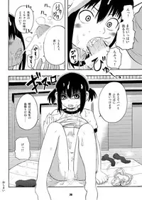 [RPG COMPANY2] Mitsumodae (Mitsudomoe) [Digital]