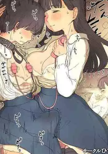 催眠指導〜不良JKに白濁を〜
