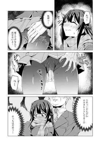 Otoshite Hoshii no