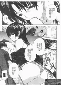 [MG Joe] Tonari No Minano Sensei Vol. 4 [Chinese]