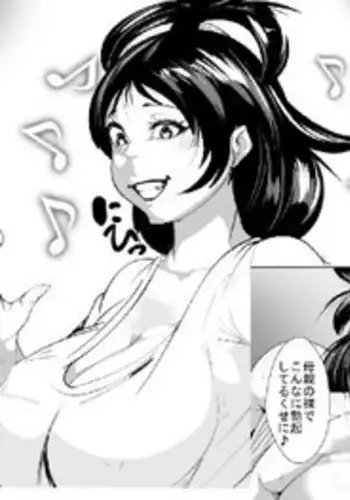 Yobai