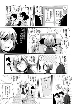 Otona no Houdou Bangumi ~Joshi Anno to Issho~ Vol. 1-3