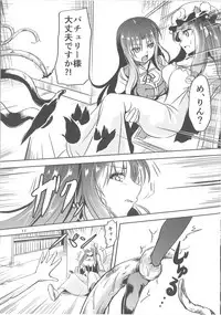 (Reitaisai 13) [Pandora Box (Hakomaru.)] Injuu no Nie (Touhou Project)