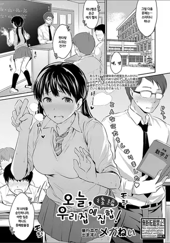 ショタフブキちゃん×ミオしゃのおねショタえっち漫画