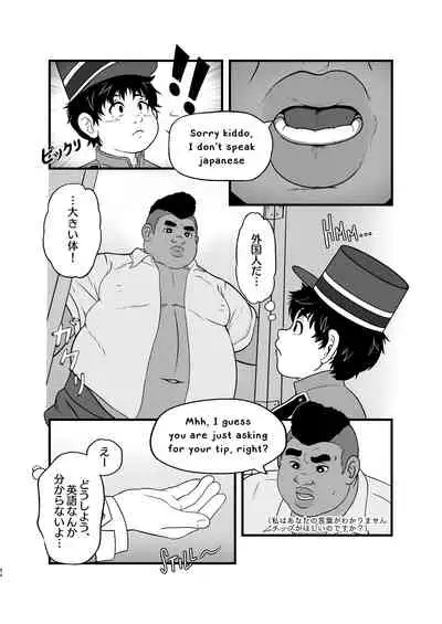 JAP FAG BOI