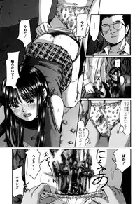 [Masaki Shinji] Scatolomicon