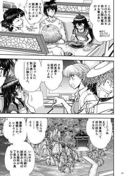 Synchronous Virgin 2 02