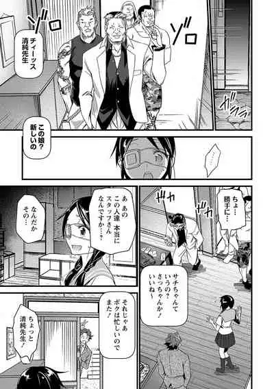 COMIC Masyo 2021-10