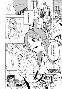 COMIC MUJIN 2010-10