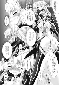 [Rusty Soul, Alto Seneka] Brandish