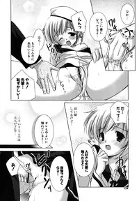 [Katase Nano] Hatsukoi Lesson