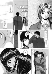 [Fuuga] Mako