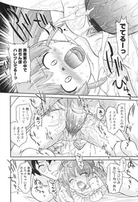 [Oota Takeshi] Secret Little Ecstasy