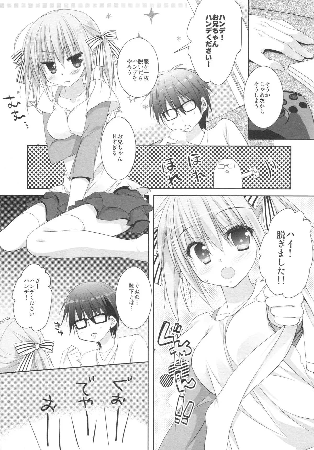 Imouto wa Ore no Yome to Kimatte iru!!