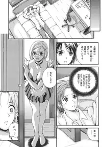 [Izumi Kyouta] W-Body