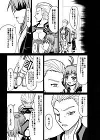 [Toruneko Chaya (Toruneko)] Arigatou ni Arigatou (Xenosaga) [Digital]