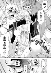 [Katou Jun] Avatar Trans! 1-3 [Decensored]