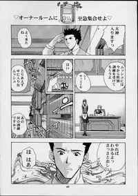 (C58) [Studio Wallaby (Various)] Vitamin-B10 (Sakura Taisen 3)