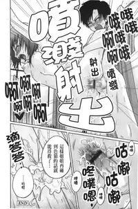 [Tsubaki Jushirou] Jitsuane Soukan Root [chinese]