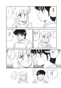 [Amagi Kei] Ikinari! can^2 2