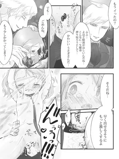 R18 Daiharu Manga