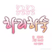 [Mx2J] Hari Dormitory Ch.0-27 (English) (Ongoing)