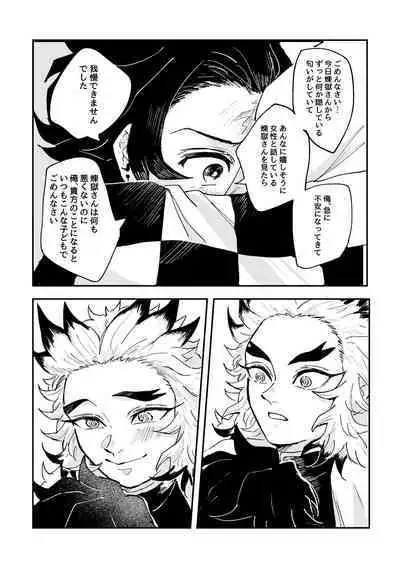 Houretsu no Koi