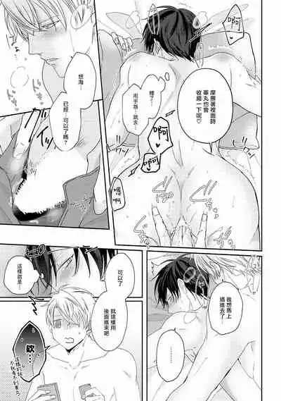 Drastic f Romance | 激烈的F罗曼史 Ch. 1-2