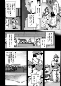 [Emua] Strike Zone Ch.1-4