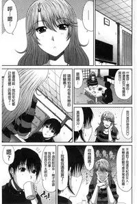 [Kai Hiroyuki] Tomo Haha [Chinese]