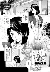Monthly Vitaman 2013-11