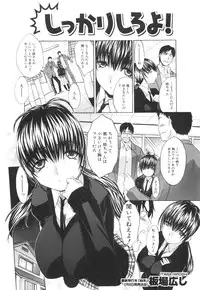 [Itaba Hiroshi] Ane-Kei