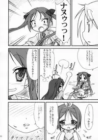 (C72) [MEKONGDELTA & DELTAFORCE (Route39, Zenki)] Kagamin de Asobou!! (Lucky Star)