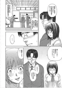 [Kaneyama Shin] Blindness