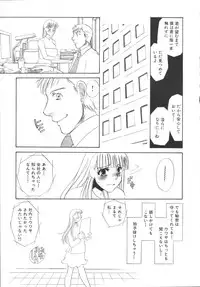 [Umino Yayoi] Ijou seiyoku Mesuinu toshite