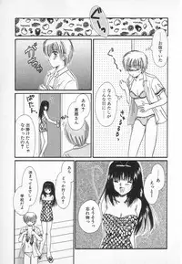 [Saeki Yukako] Fancy-free