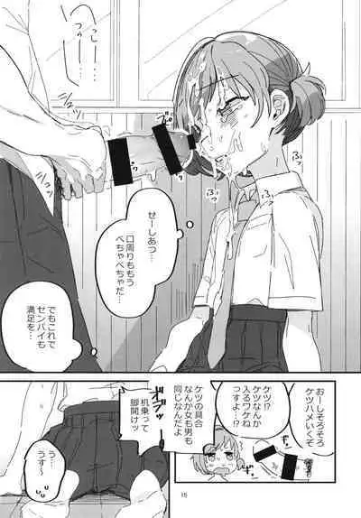 [Aomi Dream Maker (Initsuki Ringo)] Senpai Josou Meirei [Digital]