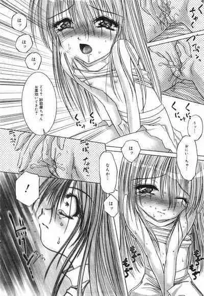 COMIC Minimon Vol. 8 (2003.8)