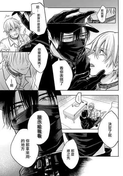 [Makuno] Shujuu no Saga | 主仆之性 Ch. 1-3 [Chinese] [拾荒者汉化组] [Digital]