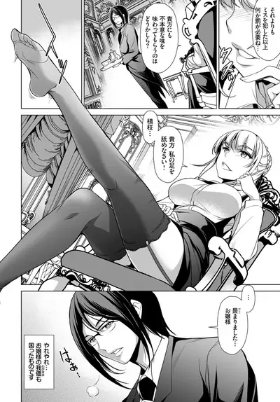COMIC BAVEL 2018-08